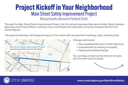 Front of postcard sent to 3,800 addresses in the project area. INcludes information about the project area and what changes the project will make. More information at www.cambridgema.gov/MainStreetSafety.