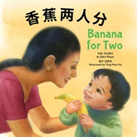 Event image for "Banana for Two": Bi-lingual (Chinese/English) Book Launch (O'Connell)